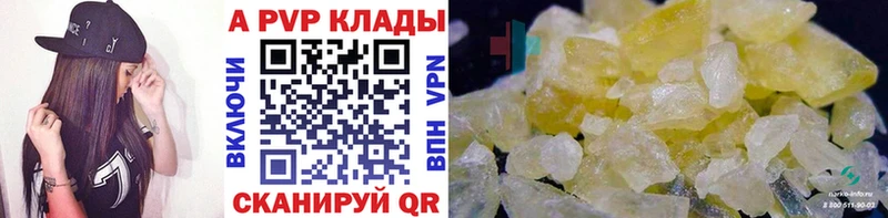 APVP Соль  Зверево 