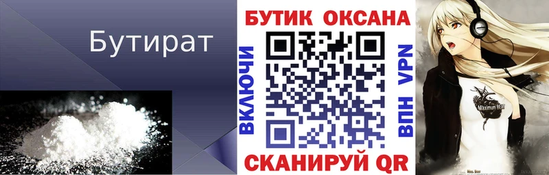 маркетплейс формула  Зверево  БУТИРАТ GHB  где продают  