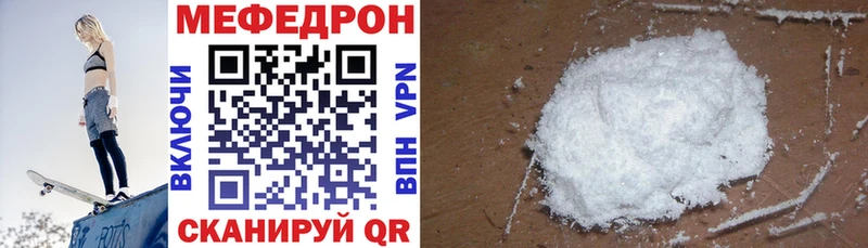Меф VHQ  Зверево 