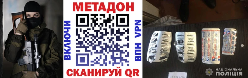 МЕТАДОН methadone Зверево