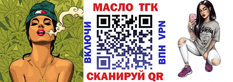 ТГК Wax  Зверево 